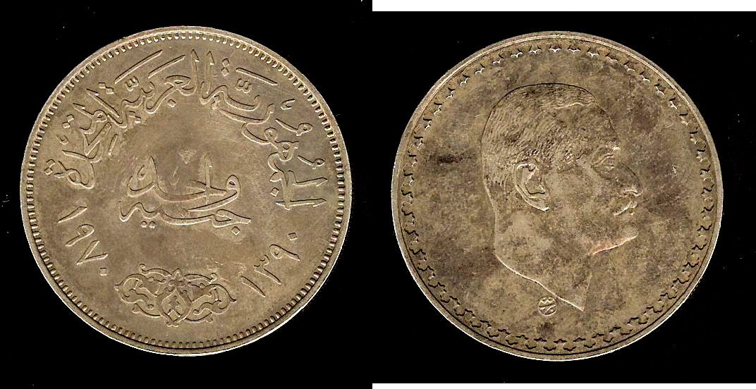 Egypt 1 pound Nasser 1970 gEF